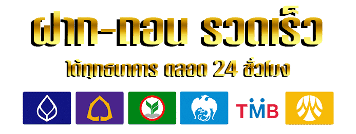 ธนาคาร