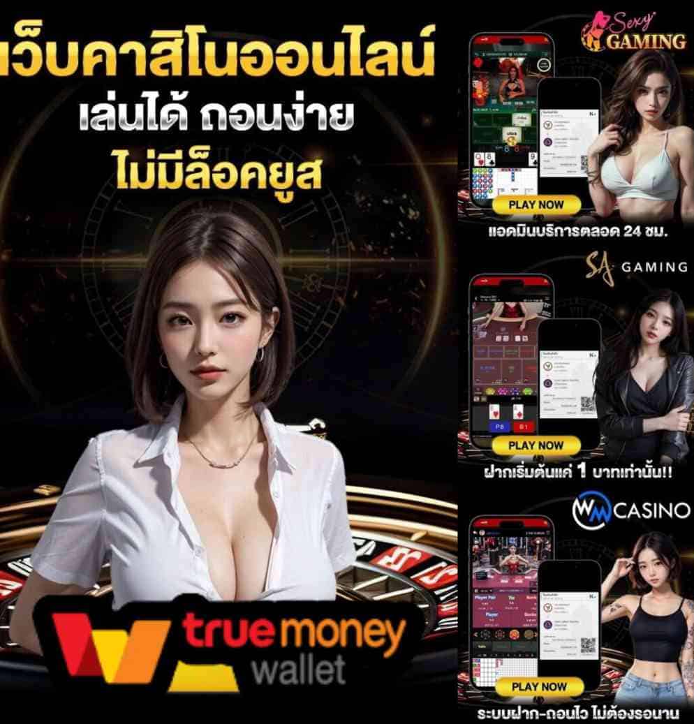 คาสิโน