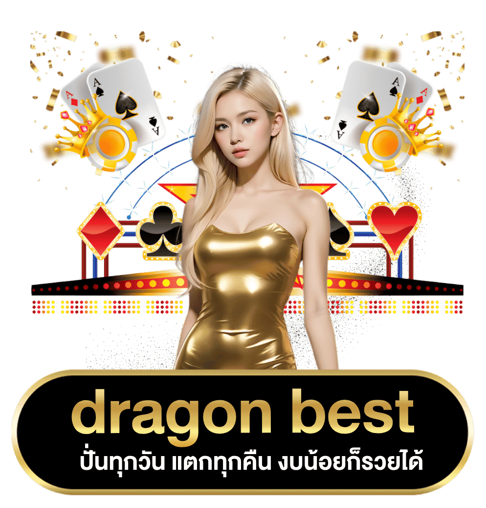 เล่นเกม