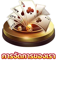 ระบบ